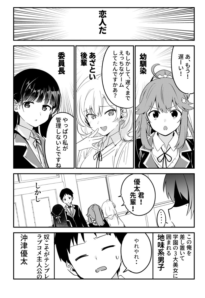 昆布わかめ ジャヒー様アニメ化 7巻7月日 イケメンリア充モブvs冴えないテンプレラブコメ主人公 奪ラブ 昆布わかめ ジャヒー様アニメ化 7巻7月日 イケメンリア充モブvs冴えないテンプレラブコメ主人公 奪ラブ