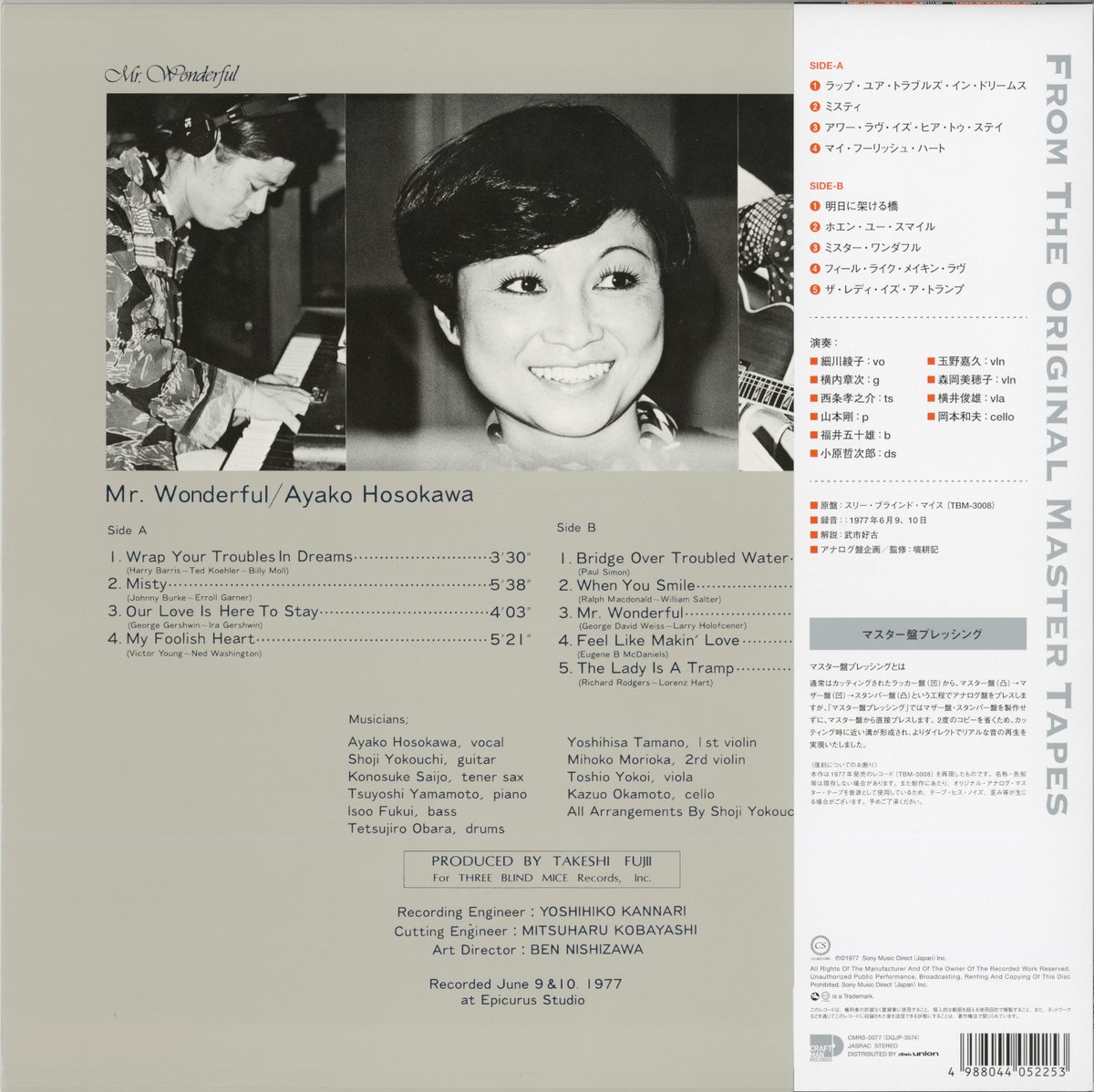 diskunion_jazz's tweet photo. 細川綾子コレクションが本日発売‼️🎤

TBMに残された細川綾子の熱唱の全てをCD・LPで一挙リリース💿📀

注目の「Mr. Wonderful」のLP盤は完全限定盤のため無くなりしだい販売終了となります。お早めに～🏃‍♀️🏃‍♂️
https://t.co/D9khXBnsej https://t.co/kVFcLiMs6y