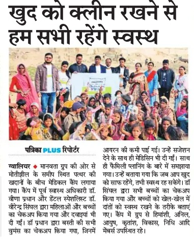 GSwachh's tweet photo. ग्वालियर के मानवता ग्रुप की ओर से मोती झील के समीप कैंप लगाकर दिया गया स्वच्छ और स्वस्थ रहने का संदेश ।    
#SwachhSurvekshan2020
#SwachhSurvekshan2020Gwalior #SwachhMP
#MyCleanMP #SwachhBharat #SwachhGwalior @SwachhBharatGov https://t.co/ATIc2lb2O8