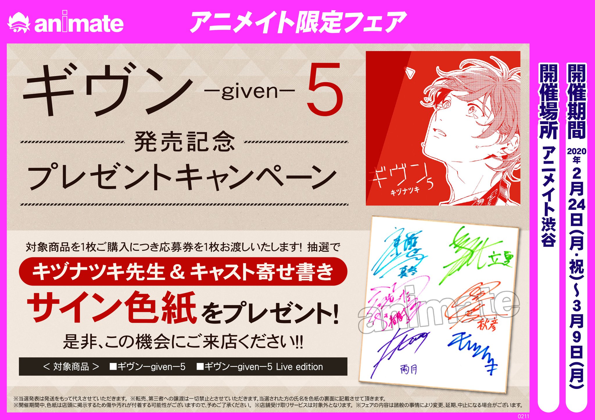 ドラマCD ギヴン given キヅナツキ （syhがCDデビュー決定！CD