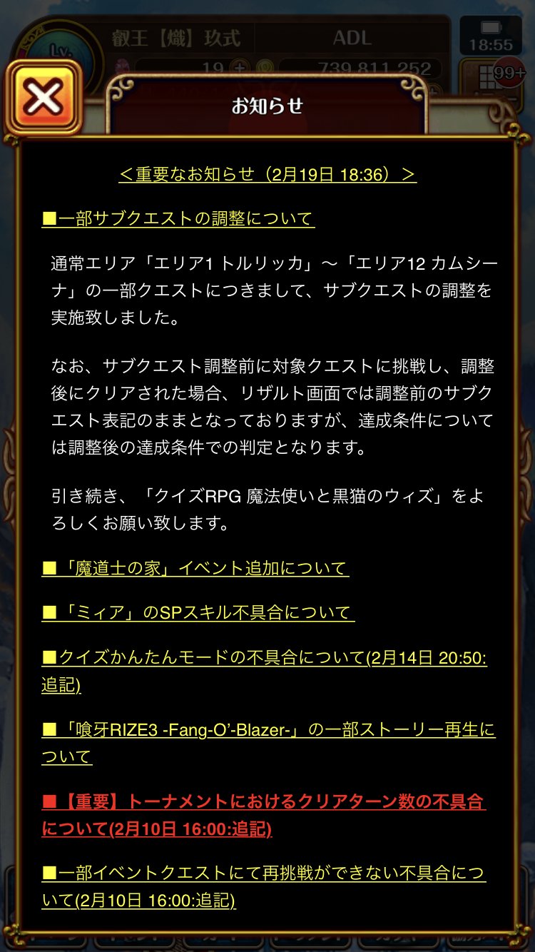 黒猫のウィズ攻略 Gamewith 通常エリアのサブクエ変更きてます アユタラの Spスキルでクリア などが別のサブクエになっています ﾟ ﾟ T Co Ijgrgu0r4z Twitter