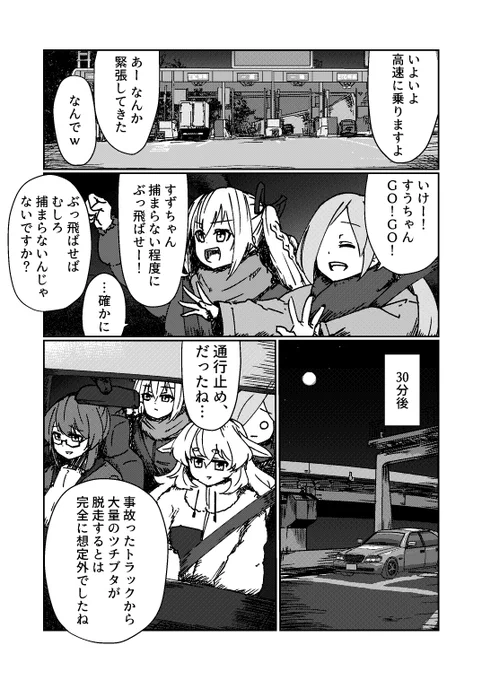 旅がなかなか進まない
#いろは絵馬 #イオリの森美術館
#めめアート #すずあーと 