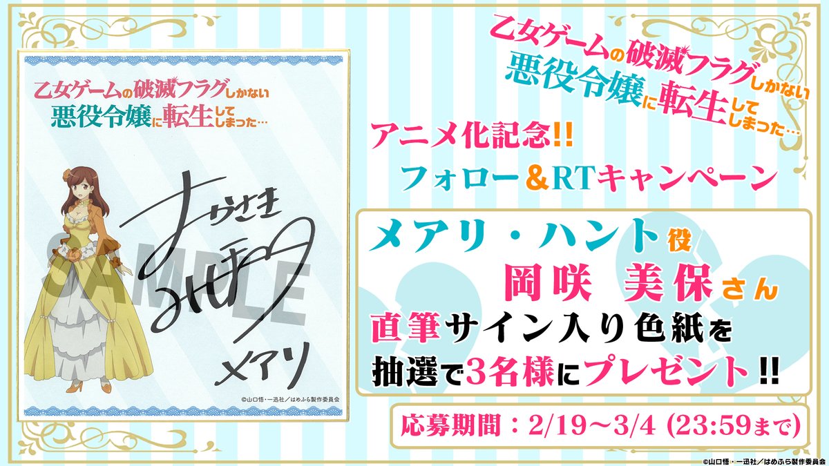 いいね不要 リムル 岡咲美保 サイン入りチェキ 公式Twitter