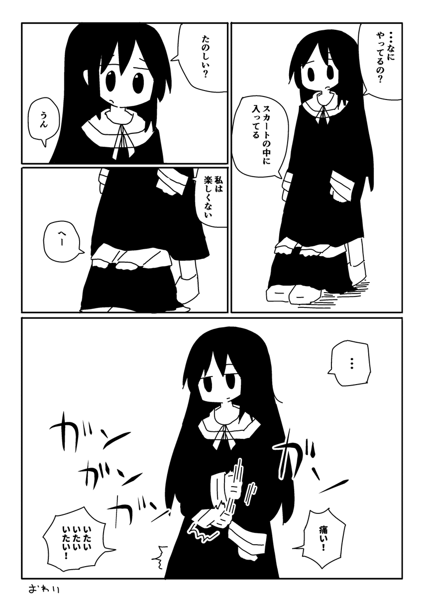 スカート 