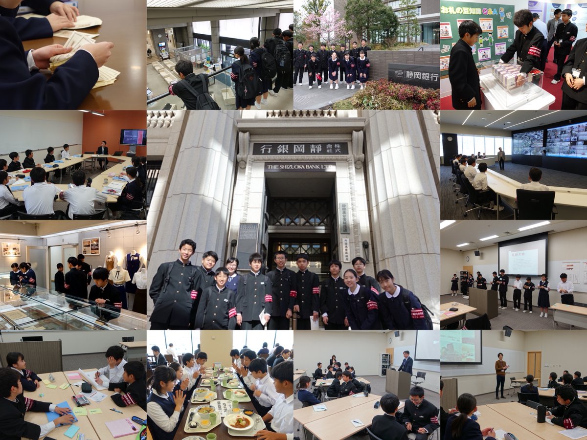 静岡銀行 公式 ウォレットくん 城内中学校の生徒さん達が職場見学に来てくれました 銀行の支店や本部の仕事体験 施設見学など 3日間しっかり勉強してくれました 銀行に興味を持ってくれたら嬉しいです 将来に期待大 静岡銀行 しずぎん 城内 静岡銀行 公式 ウォレットくん 城内中学校の生徒さん達が職場見学に来てくれました 銀行の支店や本部の仕事体験 施設見学など 3日間しっかり勉強してくれました 銀行に興味を持ってくれたら嬉しいです 将来に期待大 静岡銀行 しずぎん 城内