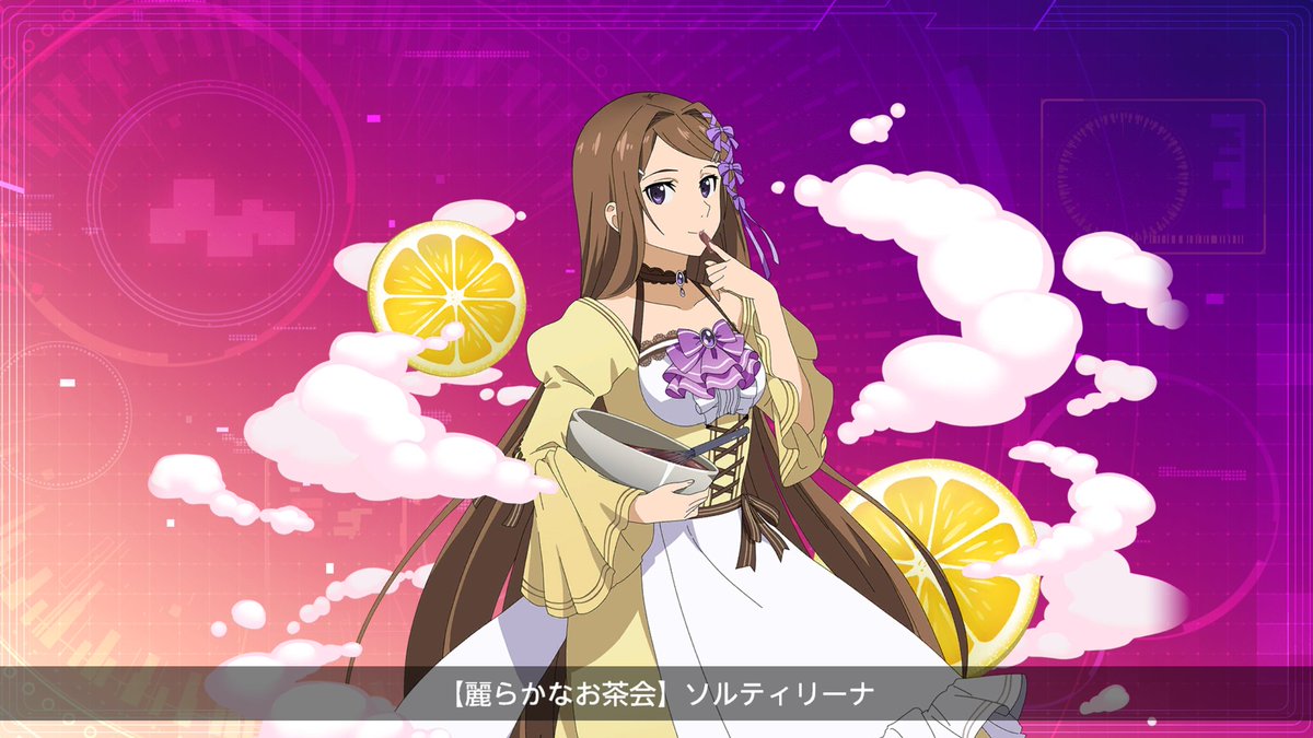 ソルティリーナ ソルティリーナ
