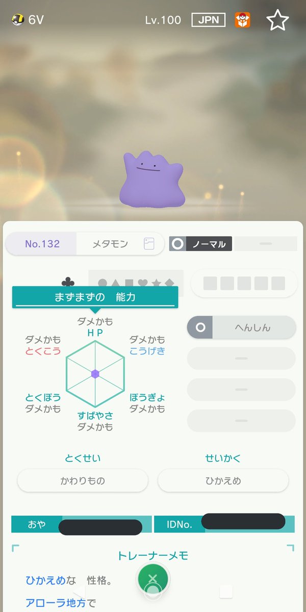 ミラクル ボックス ホーム ポケモン