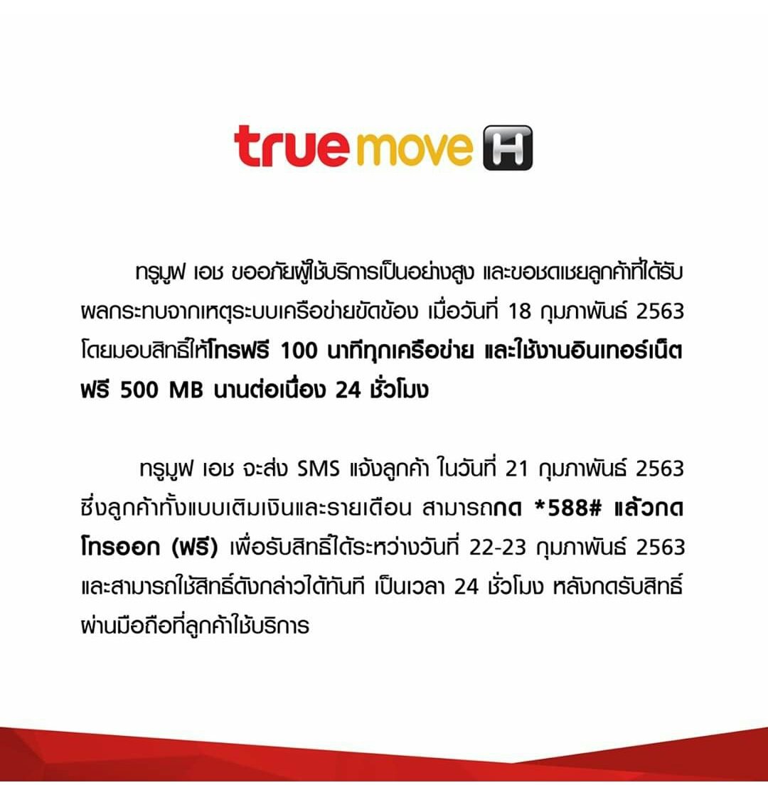 nutchaaxx's tweet photo. #truemovehล่ม ไปกดรับกันจ้า https://t.co/NzxcLCILIO