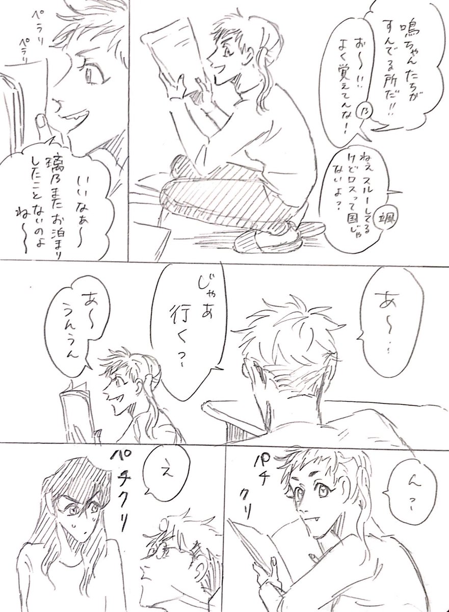 おめがばーす116 