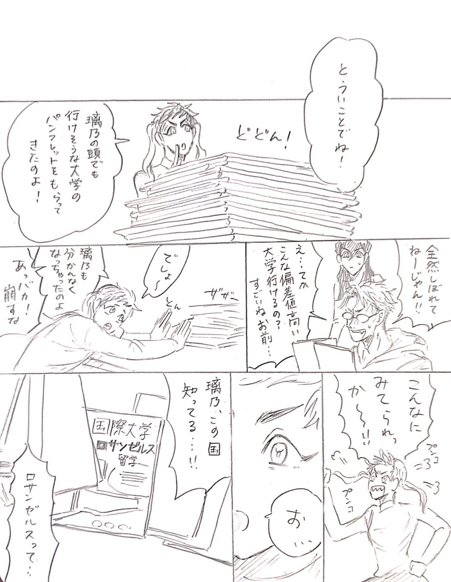 おめがばーす116 