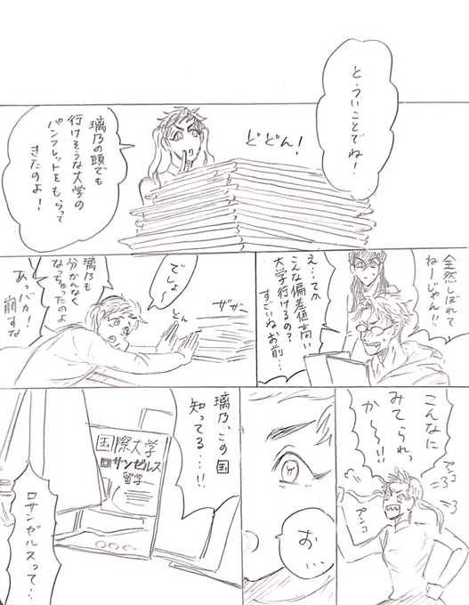 おめがばーす116 