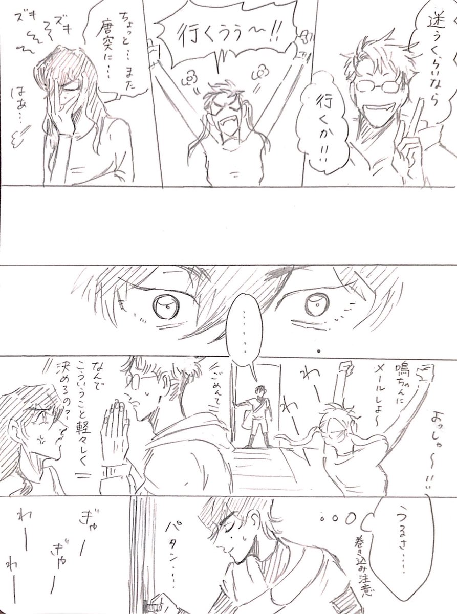 おめがばーす116 