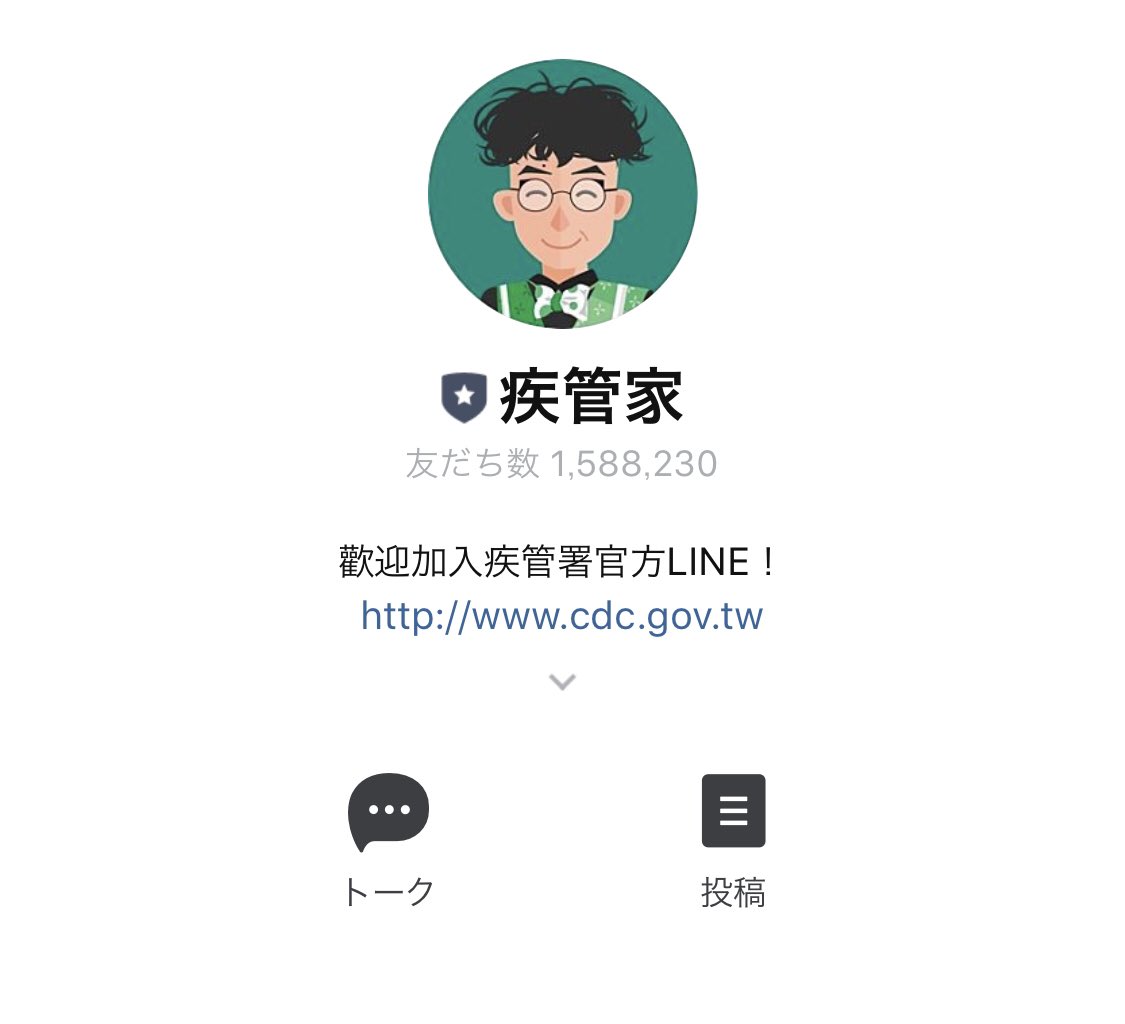 中央社 フォーカス台湾日本語編集部 Di Twitter 台湾 では新型肺炎で延期されていた新学期が来週いよいよ始まります 保健当局の公式ラインでは 漂白剤を使った消毒液の作り方を紹介 台湾 語で まぜまぜする を表す 拉拉ㄟ という親しみやすい言葉とかわいい