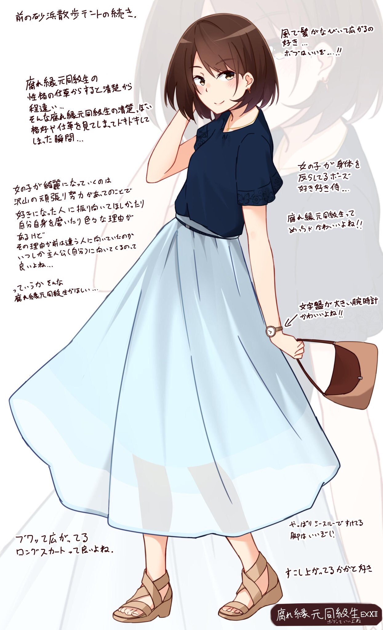 かぱたろー 新刊メロブ委託中 ロングスカートって良いよね好き かぱたろー 新刊メロブ委託中 ロングスカートって良いよね好き