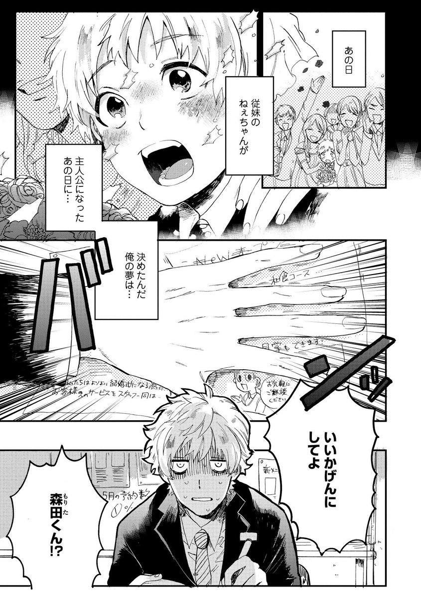 Comicフルール On Twitter お前の前で泣くもんか 晴川シンタ 1話試し読み 4 6 Https T Co Ifdonjx4gp Twitter