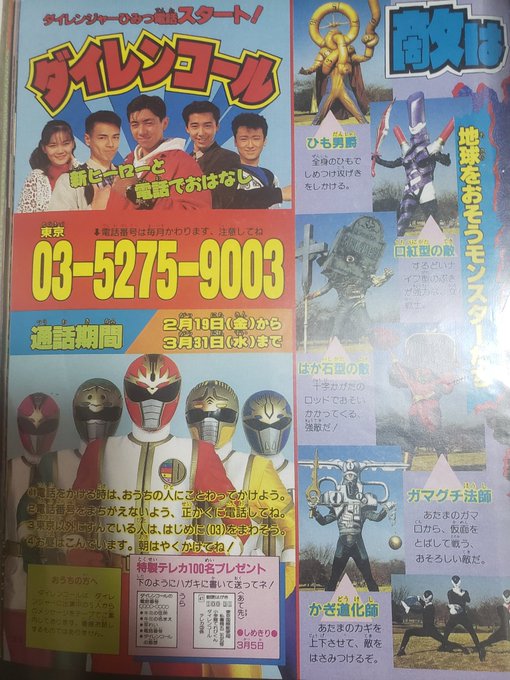 地獄の右大臣 C99 1日目ハ09aさん がハッシュタグ 五星戦隊ダイレンジャー をつけたツイート一覧 1 Whotwi グラフィカルtwitter分析