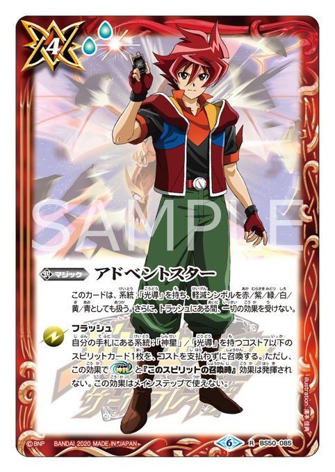 バトルスピリッツ サーガブレイヴ オフィシャルカードスリーブ 馬神弾登場 Tkchqrrlmf ゲーム おもちゃ Organilloslizana Cl