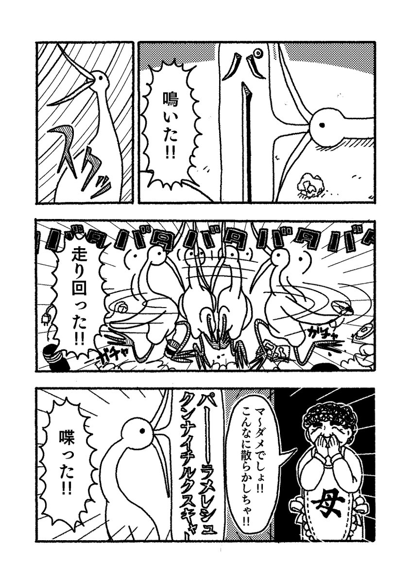 #漫画 【過去作品】オウム 