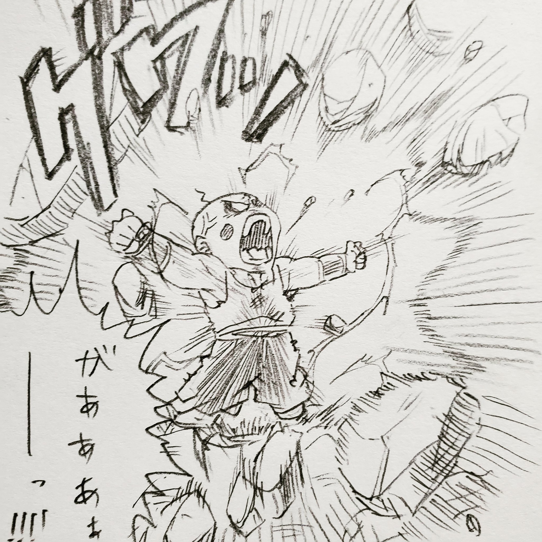 和王 Youtuber 昨日の続き チャオズvs天津飯 怒りのチャオズ 明日も続く 魔人 チャオズ 餃子 天津飯 太陽拳 ドラゴンボール ドラゴンボールz イラスト 落書き 絵描き人 芸術同盟 絵描きさんと繋がりたい イラスト好きさんと繋がり