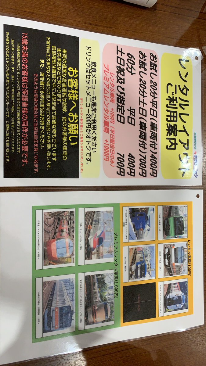 SLCafeBar's tweet photo. 2/20よりレンタルレイアウトお試し20分（レンタル車両付き）コースを始めます🙂平日でも土日でもご利用いただけますので、是非ご体験くださいませ😆 https://t.co/dD51FOqcbA
