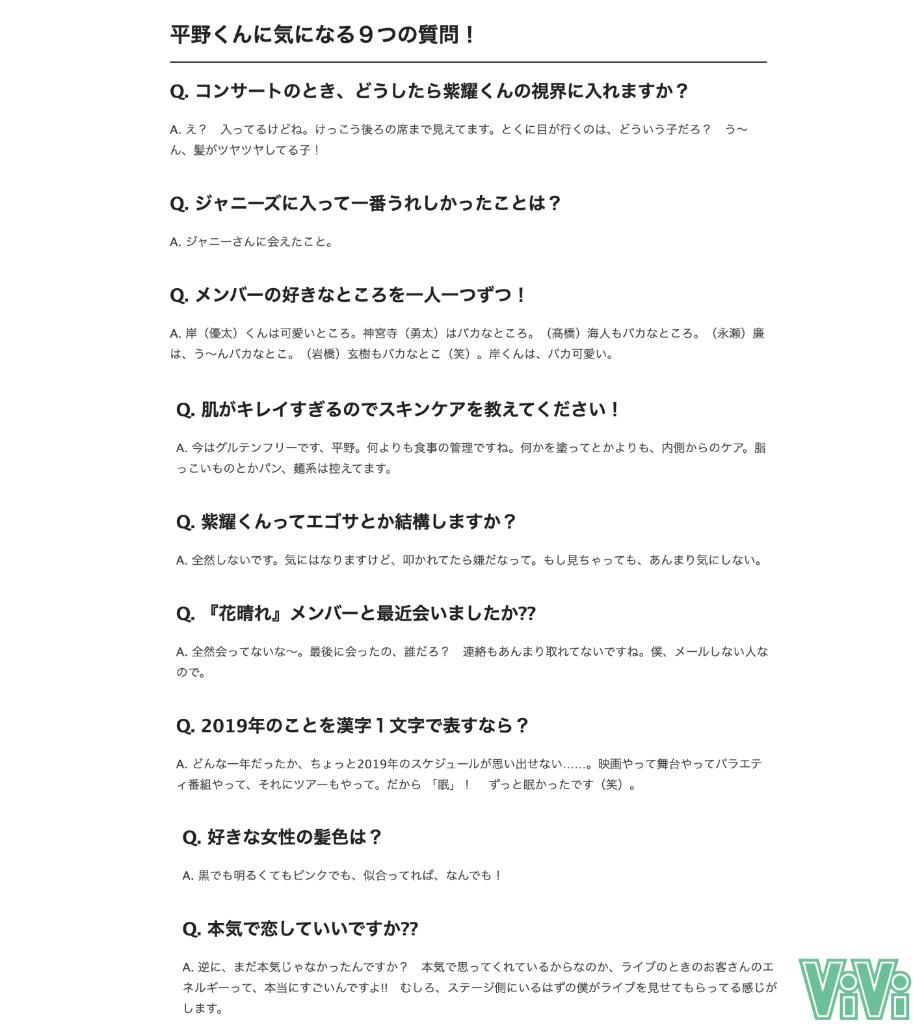 耀 平野 ツイッター 紫