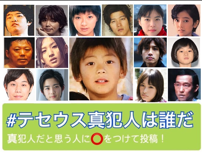 田中正志 犯人はこの中にいる テセウスの船 田中正志 犯人はこの中にいる テセウスの船