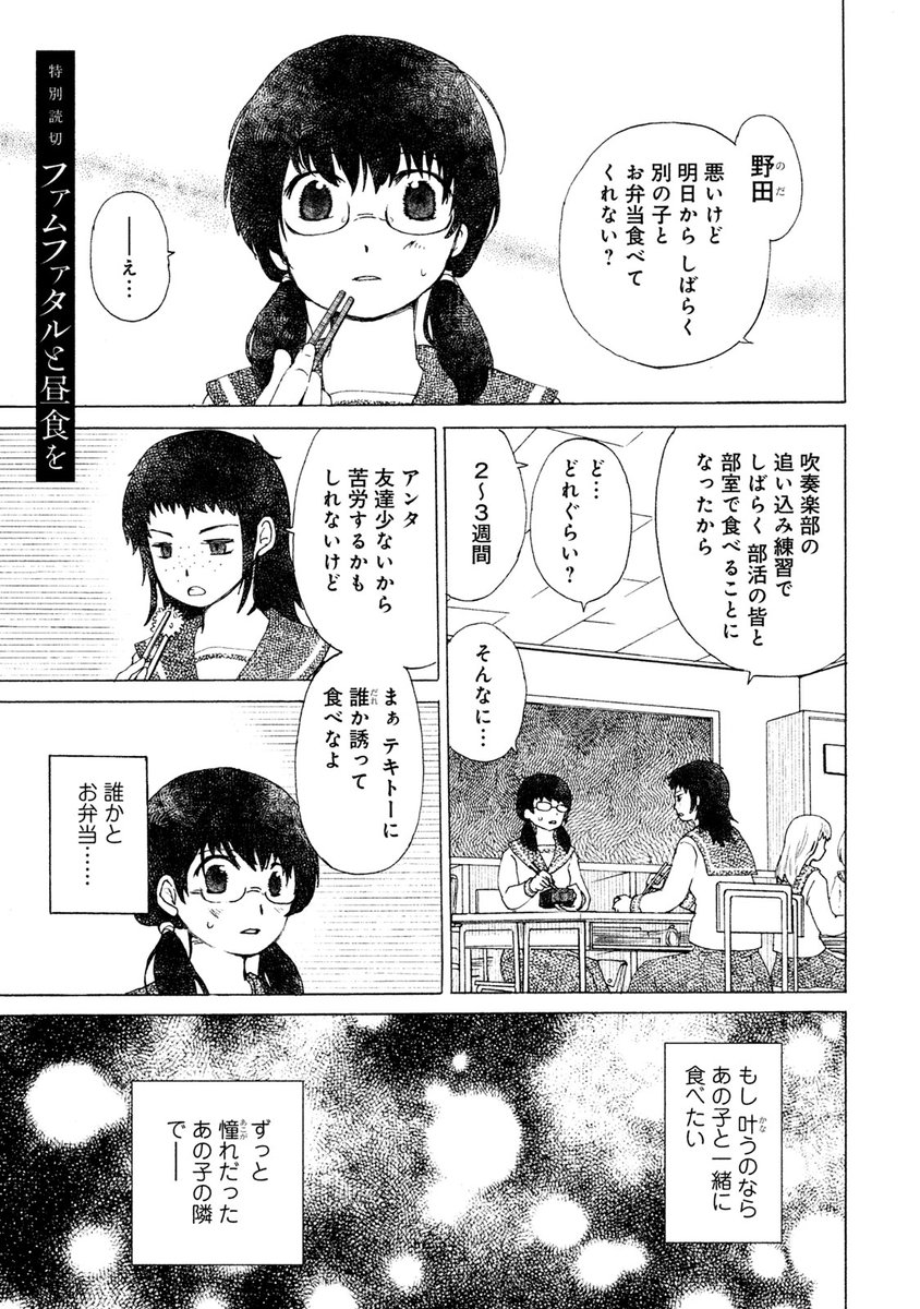 藤沢もやし Twitterissa クラスで１番の美少女と２人きりでお弁当を食べたい女の子の話 1 8 17歳の塔 漫画が読めるハッシュタグ