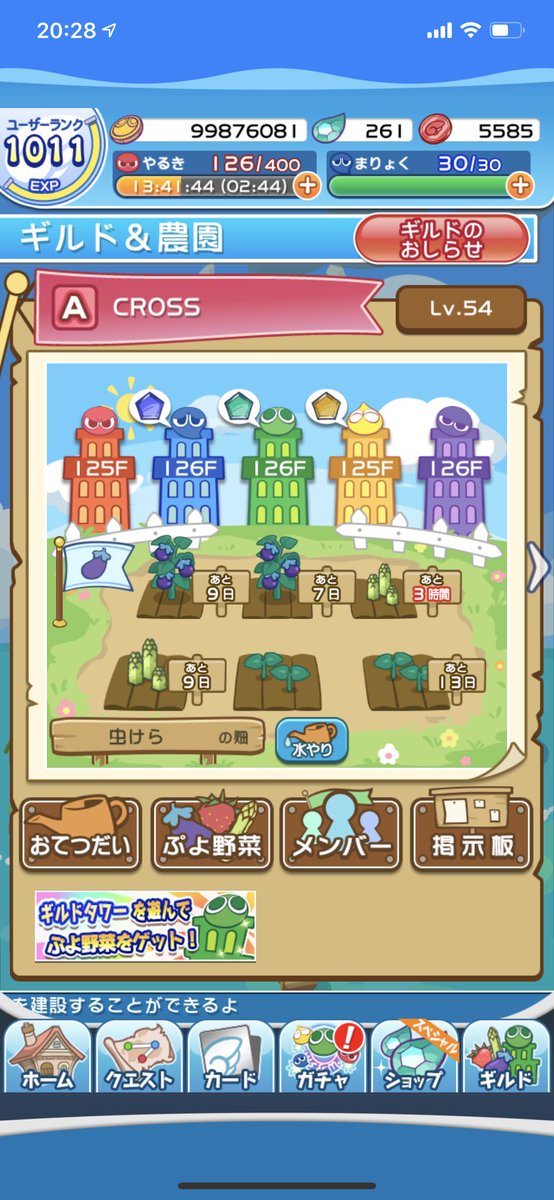 天河藍 爛れる匣庭 他 連載3本進行中 ギルマスさんから許可が出たので ギルメンさん募集します ぷよクエ やってる方居たら是非うちのギルドにどうぞ ギルド名で検索すると出てくると思います 天河藍 爛れる匣庭 他 連載3本進行中 ギルマスさんから許可が出たので ギルメンさん募集します ぷよクエ やってる方居たら是非うちのギルドにどうぞ ギルド名で検索すると出てくると思います