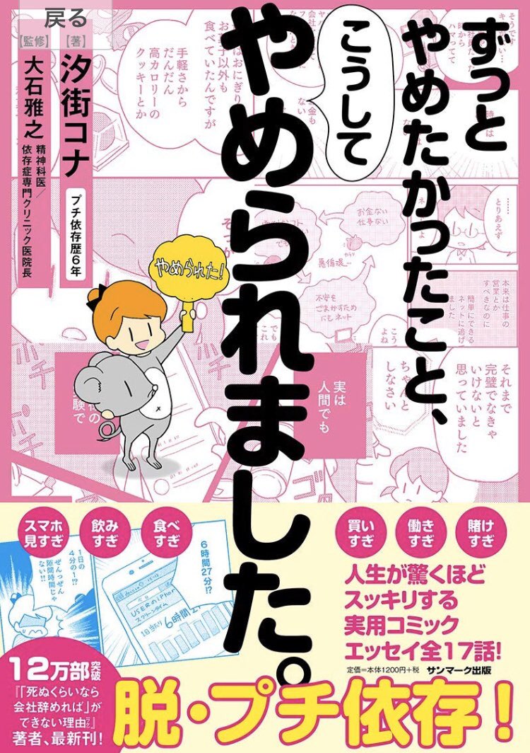 #これを見た人はピンク色の画像を貼れ

担当編集さん曰く、ピンク本。
#死ぬ辞め
#ずっとやめ 