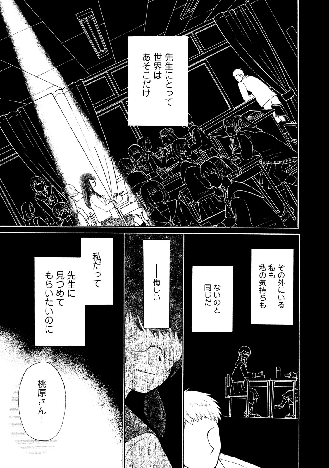 تويتر 藤沢もやし على تويتر この読み切りが収録されてる 17歳の塔 1巻がamazon 楽天ほか各電子書籍サイトにて現在半額セール中です 全２巻 とある女子校の１クラスの女の子たちの群像劇です 桃原さんのその後も描いてますのでこの機会にぜひ読んでください