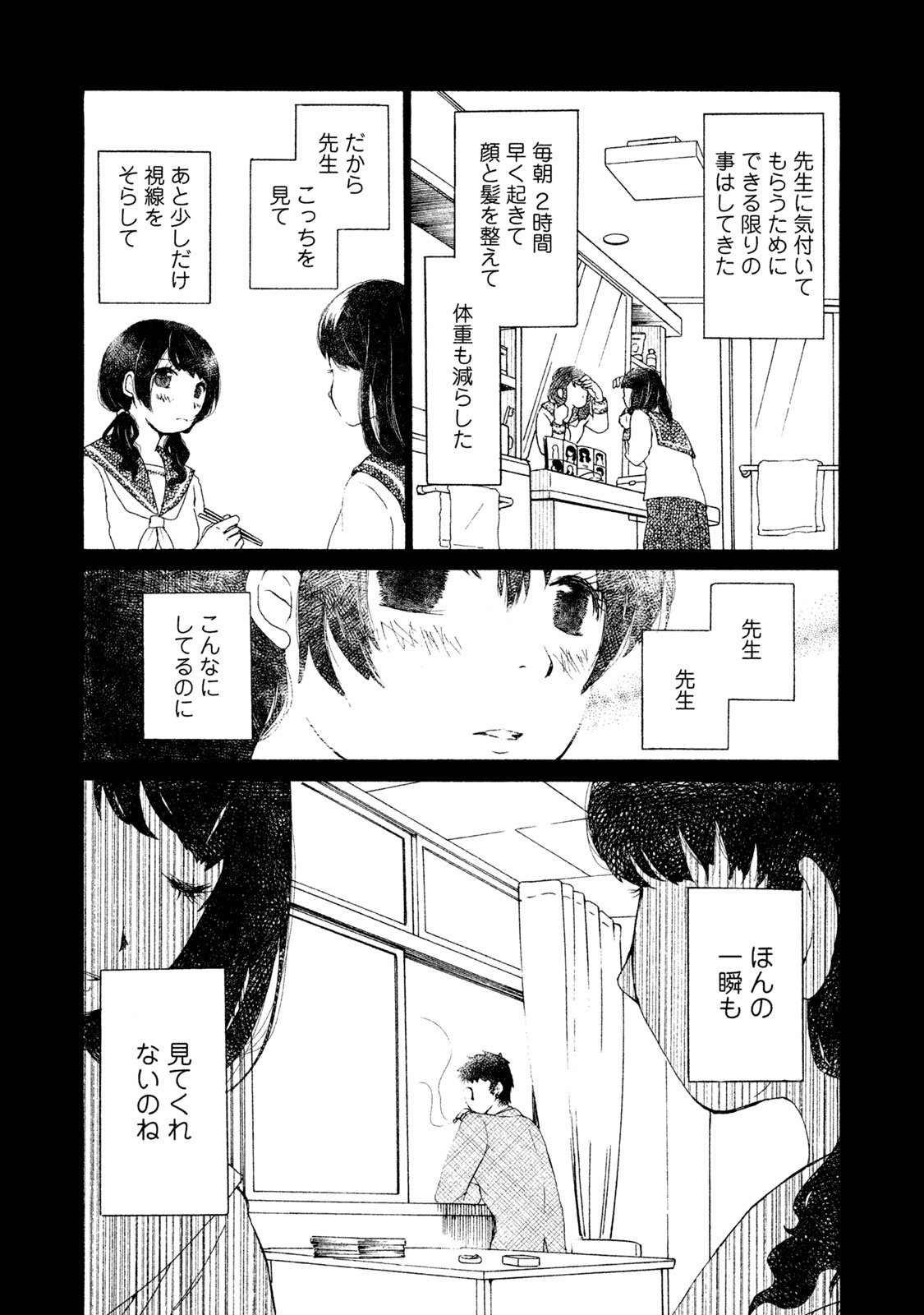 藤沢もやし 7 8 藤沢もやし 7 8