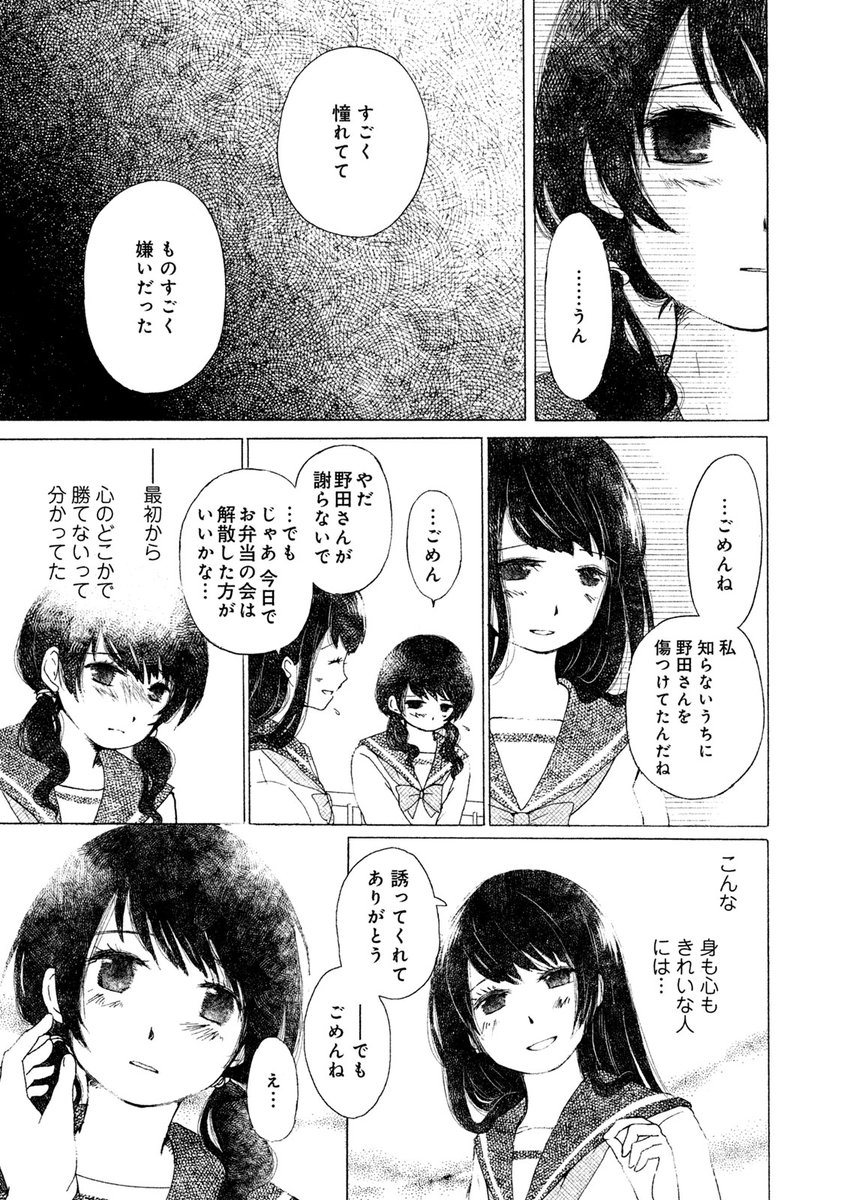 17歳の塔 桃原 17歳の塔 桃原