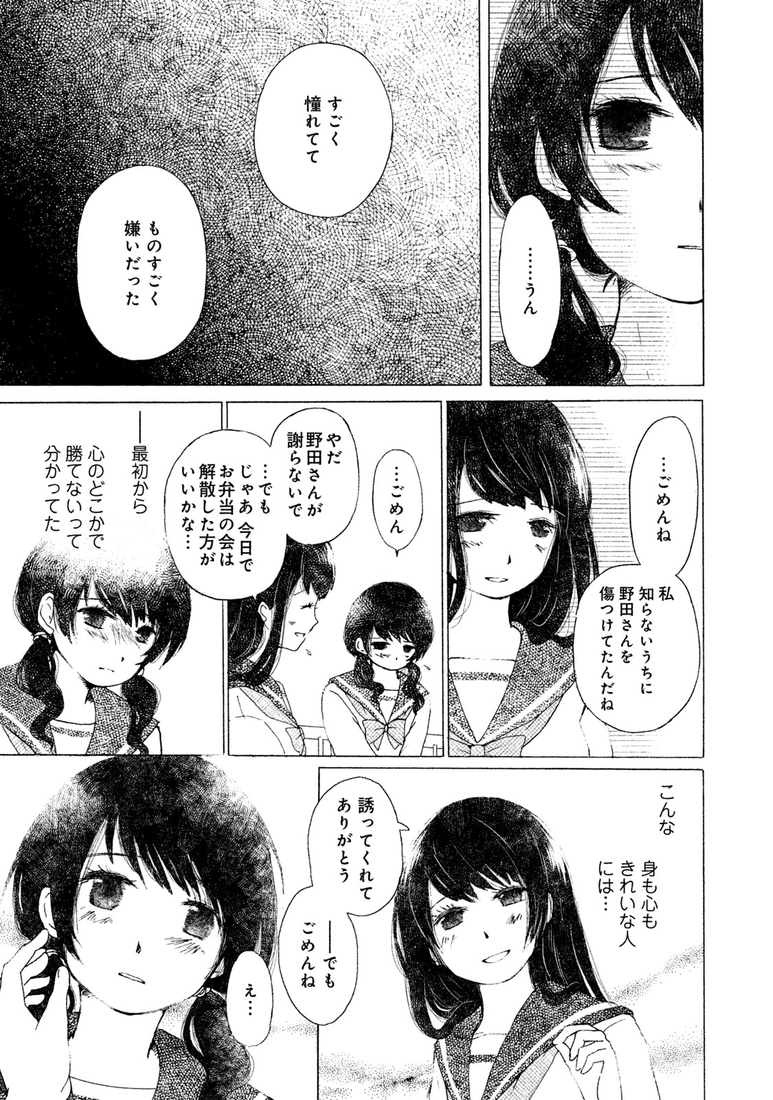 藤沢もやし 7 8 藤沢もやし 7 8