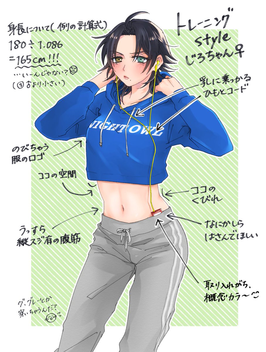 女体化
じろちゃん♀～トレーニングstyle～妄想 
