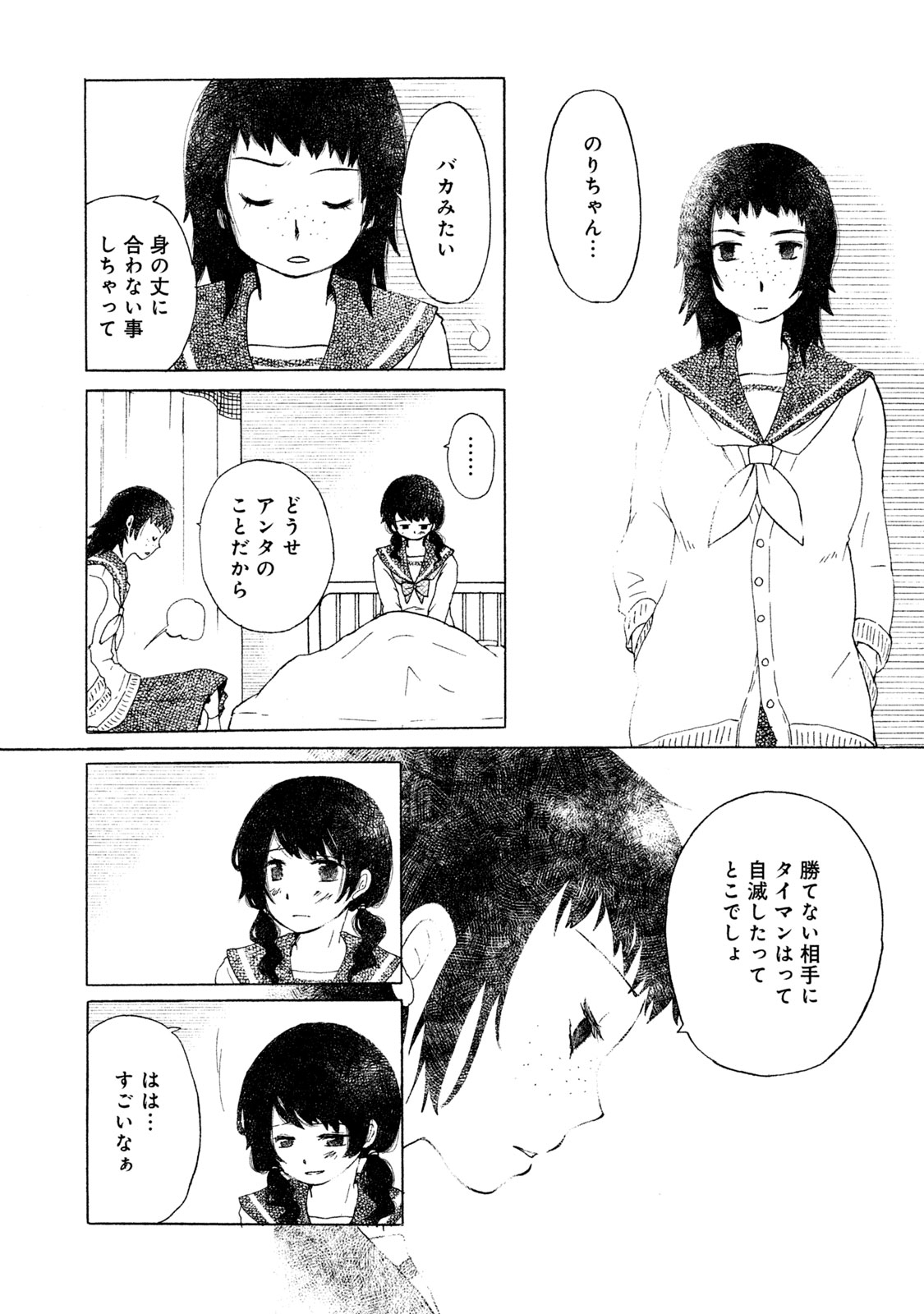 藤沢もやし 8 8 藤沢もやし 8 8