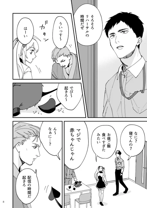 @okomika #にじそうさく03 サンプル② 