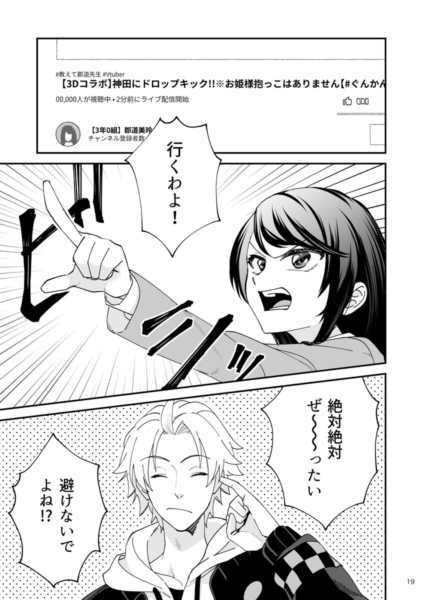 @okomika #にじそうさく03 サンプル② 