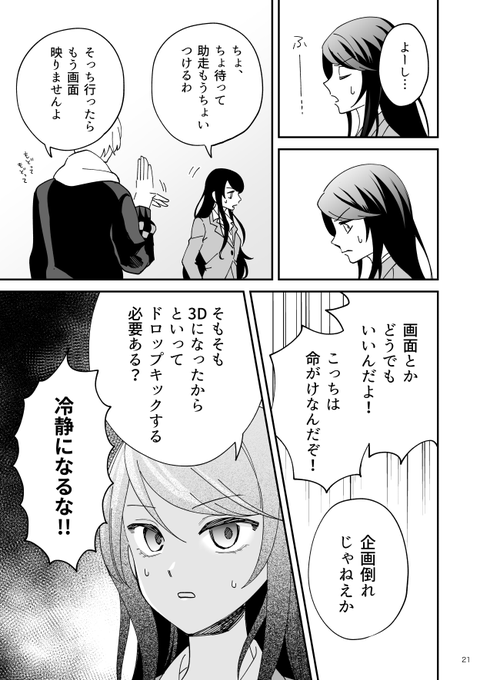 ワイエム系 Yye6kk さんのマンガ一覧 ツイコミ 仮