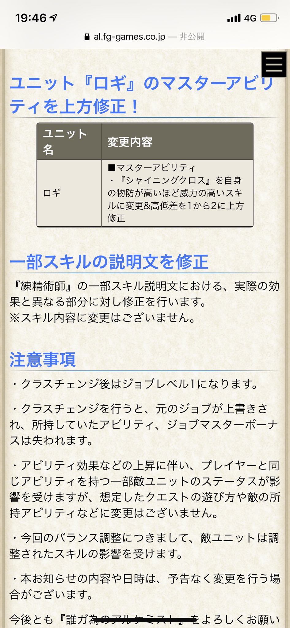 Ydr ロギの強化も嬉しい