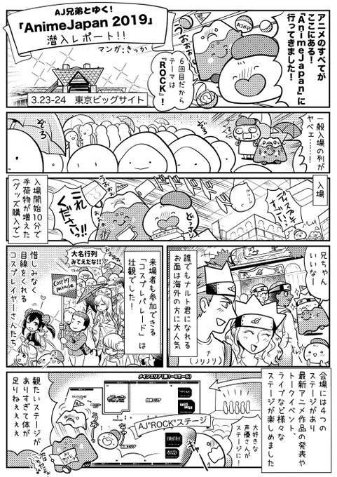 Animejapan を含むマンガ一覧 ツイコミ 仮 Animejapan を含むマンガ一覧 ツイコミ 仮