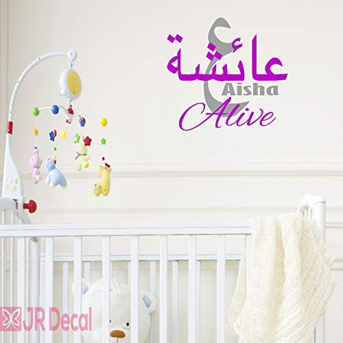 JRDecal's tweet image. Islamic Girl name wall stickers, Custom Name initial wall sticker vinyl decal, #Islamicname meanings personalised girl baby Room decor, #MuslimNursery name stickers buff.ly/2uPXiXw