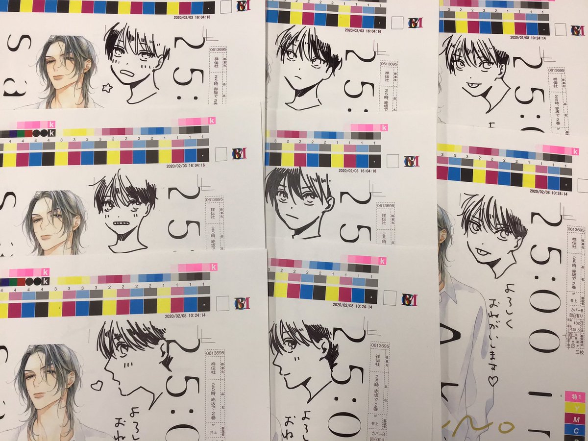 【見本本到着】夏野寛子先生『25時、赤坂で』②の見本本が到着❗️超人気俳優×若手旬俳優の俳優BL、待望の続編?

ちょうど編集部に夏野先生がいらっしゃっていたので、色校にサインを入れていただきました。8種類の白崎くんイラストも描き下ろし^^

試読 https://t.co/mrSQUgx6c9 
