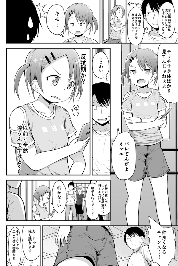 2/21発売のLO4月号に反抗期なジョジの漫画20ページが載ります!よろしくお願いします🙏🙏 