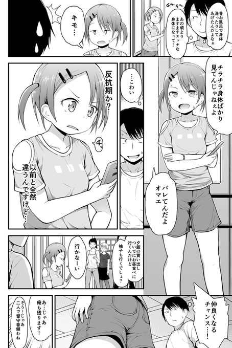 2/21発売のLO4月号に反抗期なジョジの漫画20ページが載ります!よろしくお願いします🙏🙏 