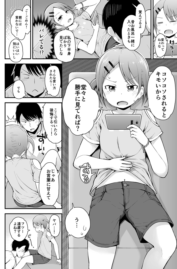 2/21発売のLO4月号に反抗期なジョジの漫画20ページが載ります!よろしくお願いします🙏🙏 