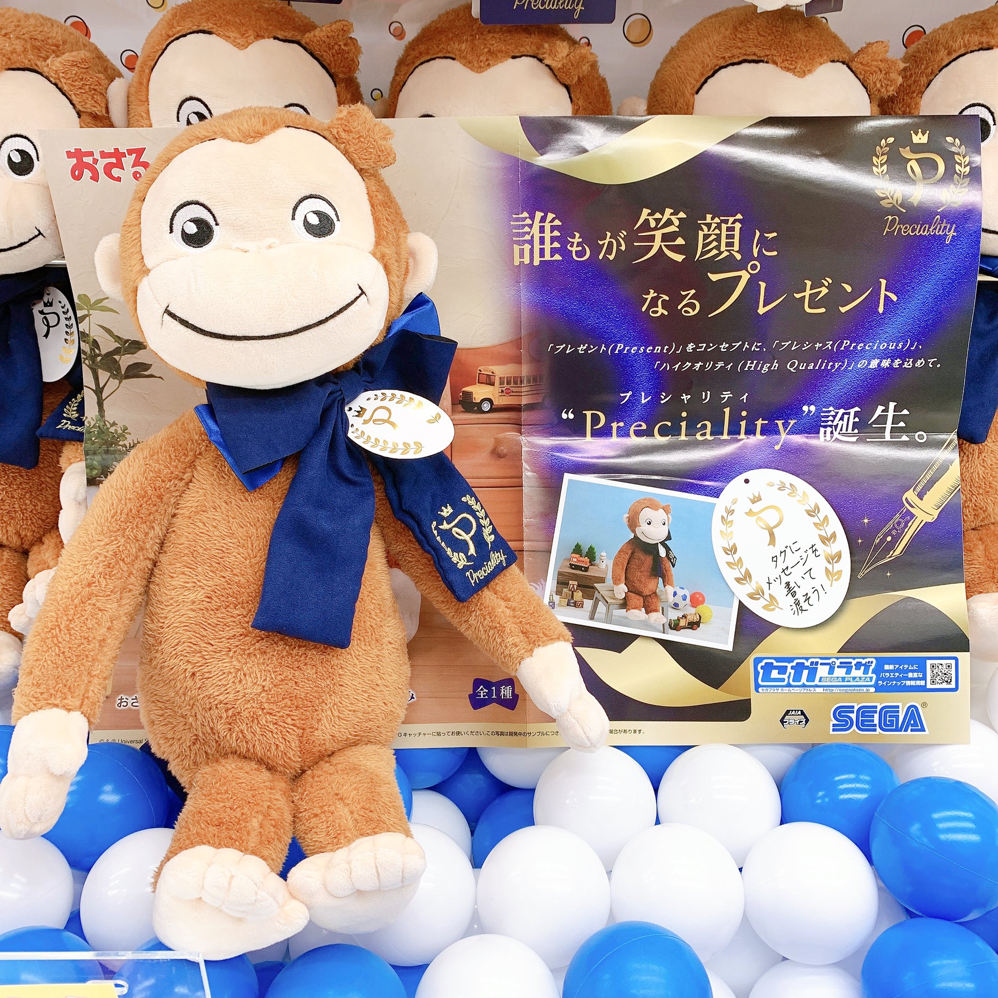 アミュージアム 公式 Twitterren アミュージアム小松店 景品入荷情報 おさるのジョージ Preciality Spぬいぐるみ 入荷 おさるのジョージがprecialityシリーズに登場 リボンに付いているタグにメッセージが書けるので タグに想いを込めてプレゼントして アミュージアム 公式 Twitterren アミュージアム小松店 景品入荷情報 おさるのジョージ Preciality Spぬいぐるみ 入荷 おさるのジョージがprecialityシリーズに登場 リボンに付いているタグにメッセージが書けるので タグに想いを込めてプレゼントして