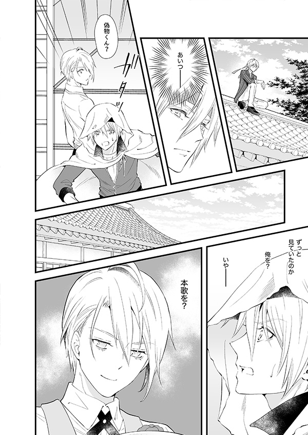 2/23のくにちょぎ新刊サンプルです。
西1ホール ア39b「おやじ」 B5/52P/¥700 伯仲の対
続き物の1冊目です。
小田原捏造がありますので苦手な方は自衛してください
(サンプルはリプ欄に続きます)
支部にはもう少し多めにアップしております
https://t.co/h4lR21zOY8 