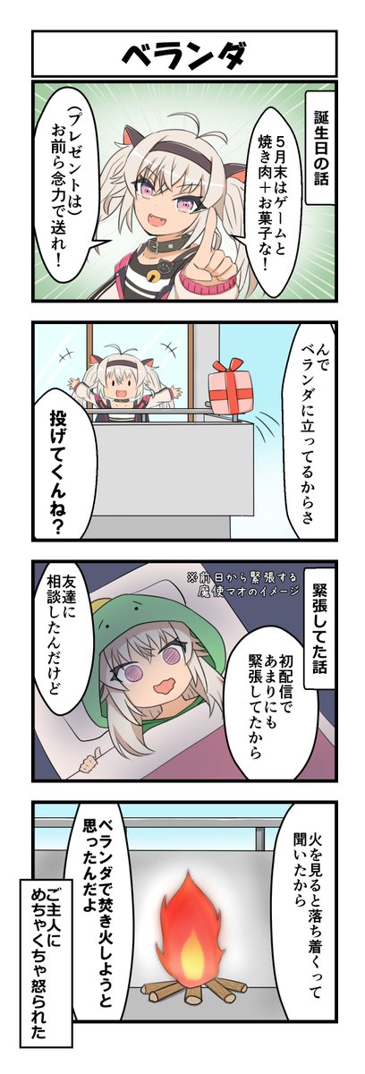 マオ 高画質 のtwitterイラスト検索結果 マオ 高画質 のtwitterイラスト検索結果