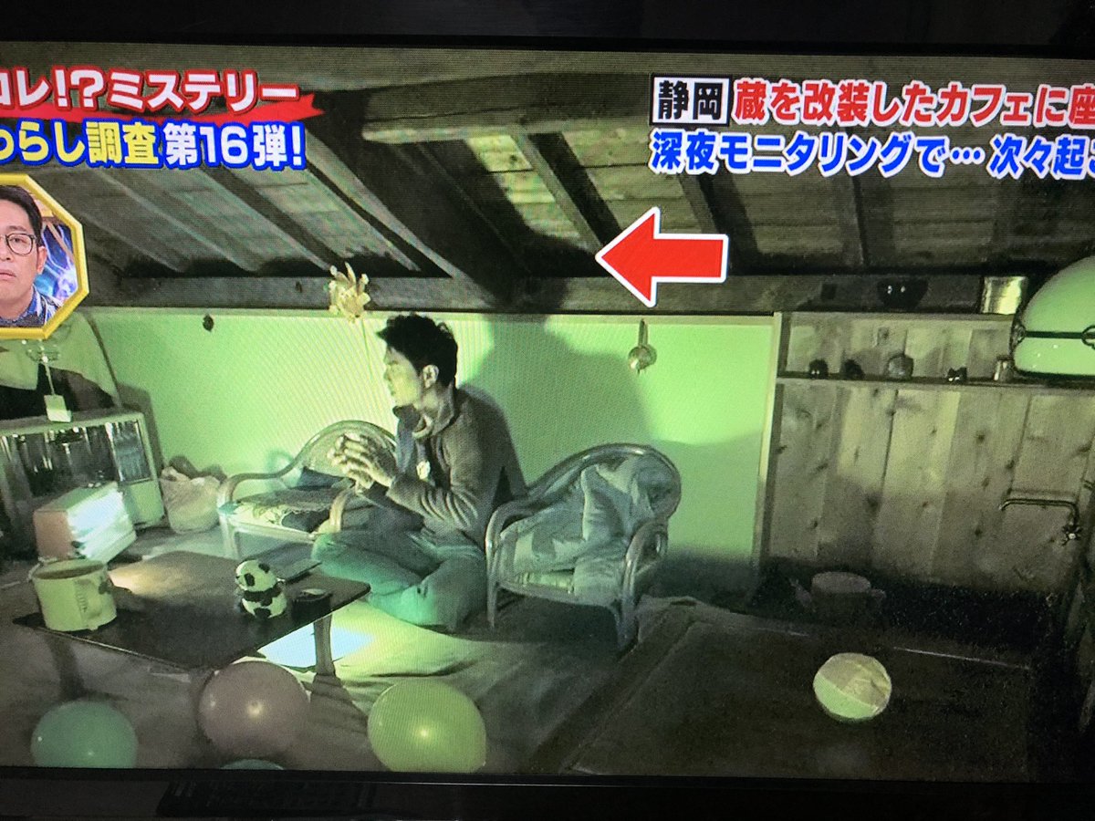 池袋 アイルック 手相東龍 あっ名前を忘れたー 世界の何だこれミステリー 昨年野外不倫で騒がせて以来また座敷わらし 調査として原田龍二久々登場 ホントに反省してんのか