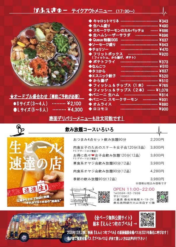 cafe_queue's tweet photo. 平日限定デリバリー好評です！
ご利用はお電話で！
#カフェキユー　#デリバリー　#好評化　#ハンバーガー
#桑名　#カフェ https://t.co/rbLVnx2wdH